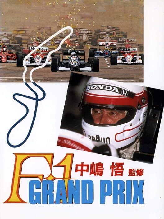 Обложка Nakajima Satoru Kanshuu: F1 Grand Prix
