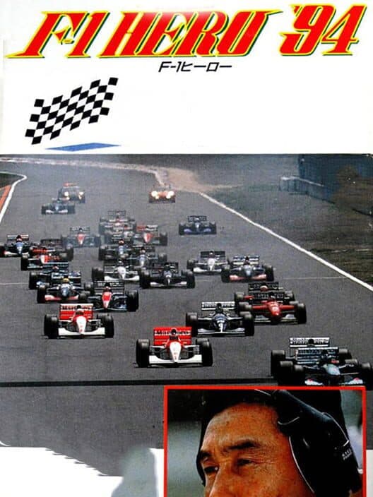 Обложка Nakajima Satoru Kanshuu: F-1 Hero '94
