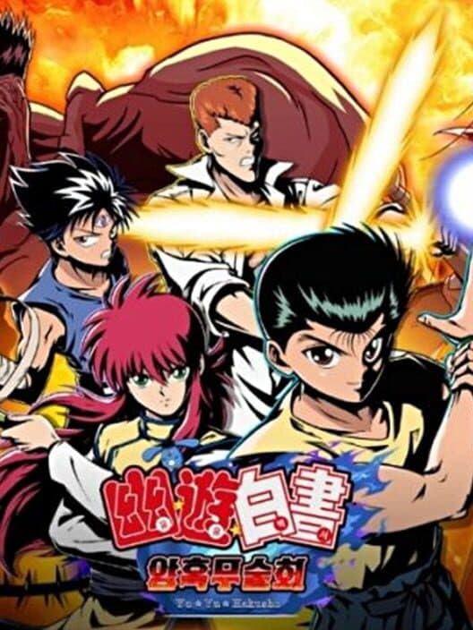 Обложка Yu Yu Hakusho: Dark Martial Arts Club