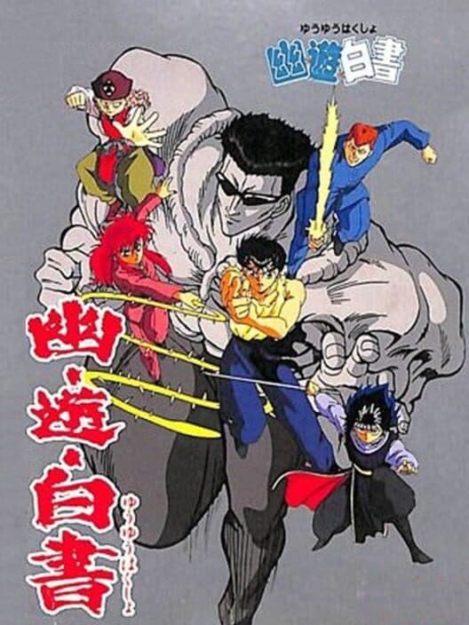 Обложка YuYu Hakusho Dai-Ni-Dan: Ankoku Bujutsu Kai-hen