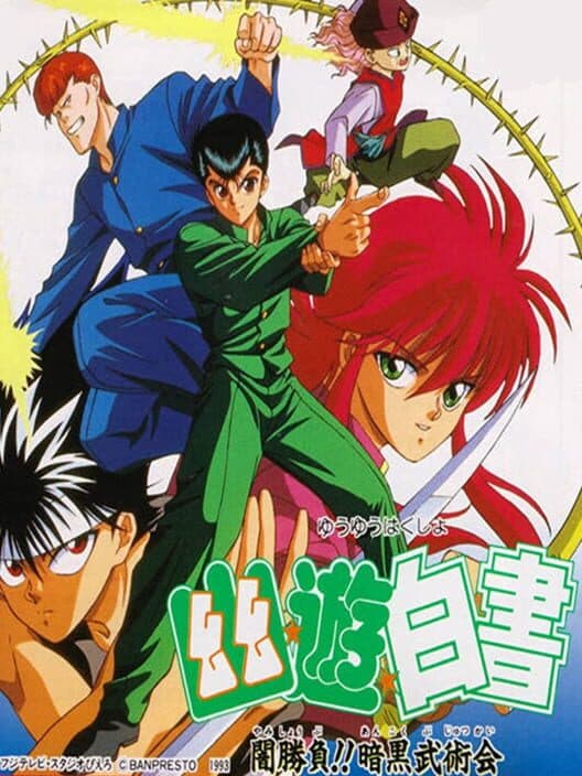 Обложка YuYu Hakusho Yamishoubu!! Ankoku Bujutsu Kai