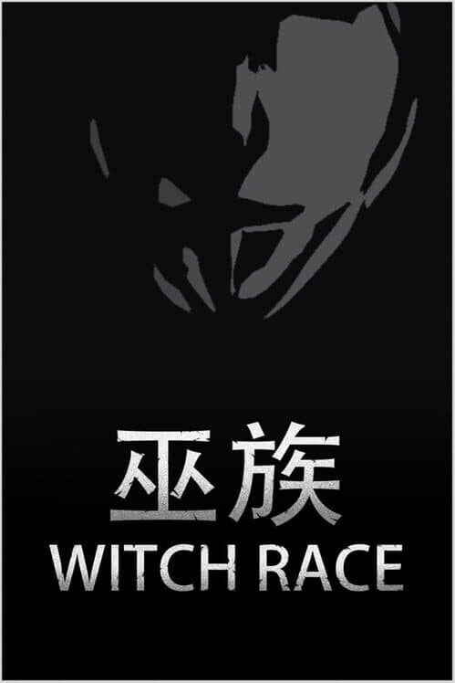 Обложка Witch Race