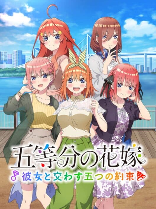 Обложка The Quintessential Quintuplets: Five Promises Made With Her