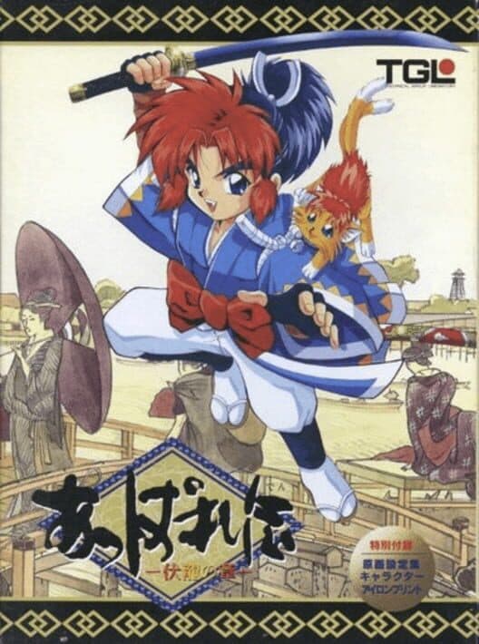 Обложка Appare-den: Fukuryuu no Shou