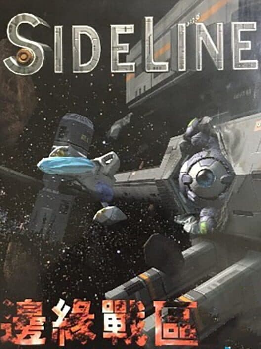 Обложка SideLine