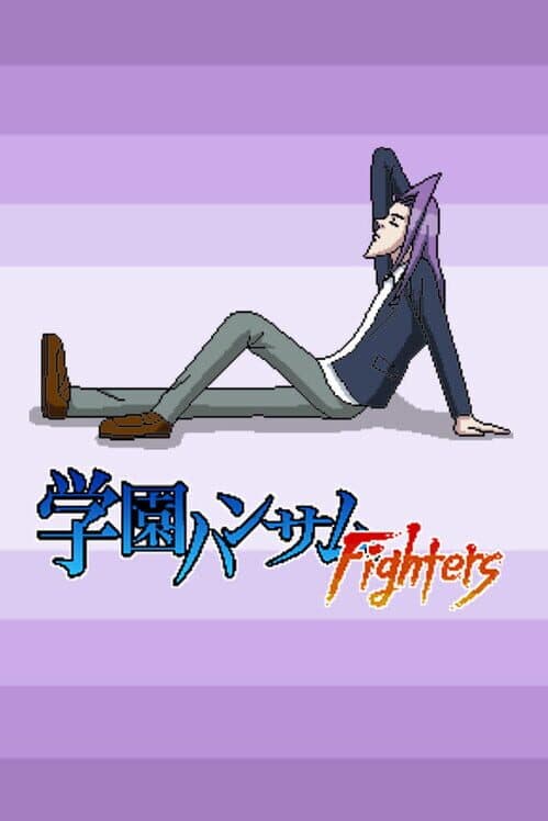 Обложка Gakuen Handsome Fighters
