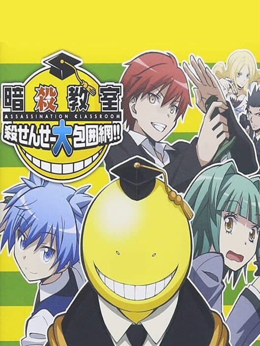 Обложка Assassination Classroom: Koro-Sensei's Great Besiegement!!
