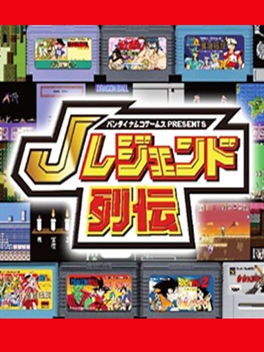 Обложка Bandai Namco Games Presents: J Legend Retsuden