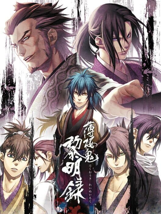 Обложка Hakuoki Reimeiroku