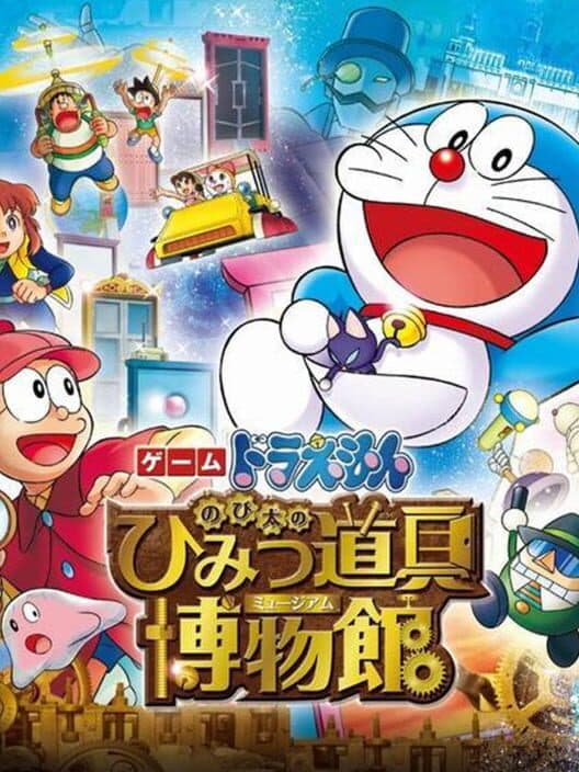 Обложка Doraemon: Nobita no Himitsu Dougu Hakubutsukan