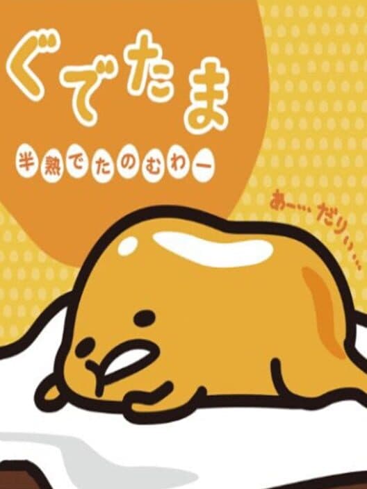 Обложка Gudetama: Hanjuku de Tanomuwa