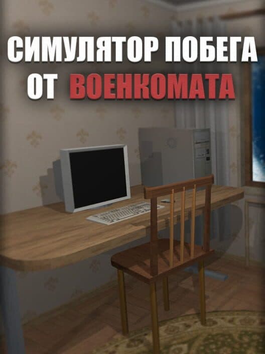 Обложка Military Enlistment Office Escape Simulator