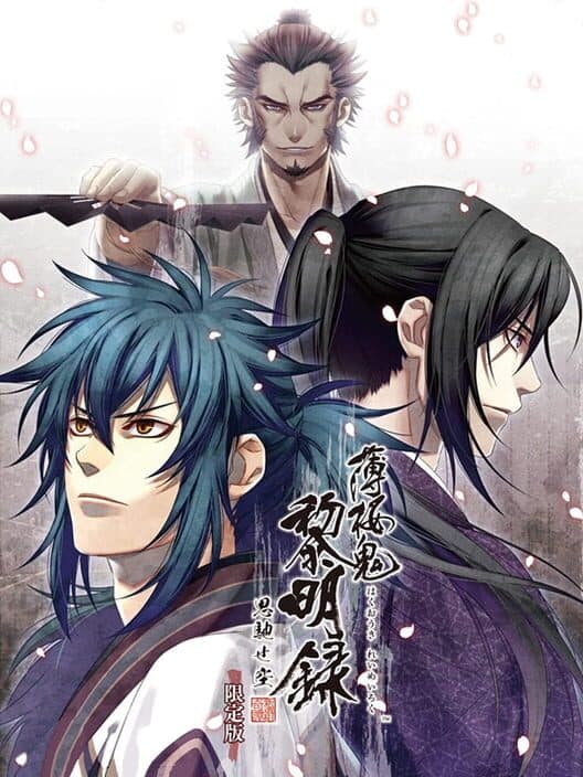 Обложка Hakuoki Reimeiroku Omohase Sora