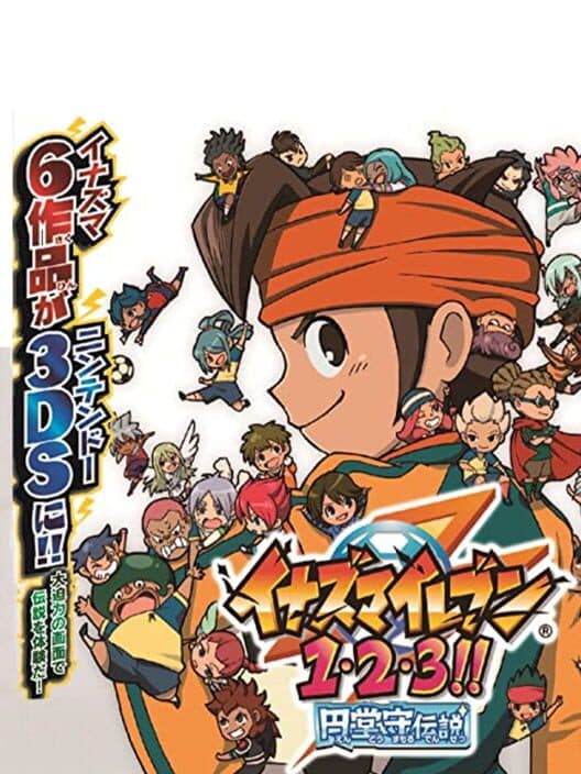 Обложка Inazuma Eleven 1, 2, 3!! Endou Mamoru Densetsu