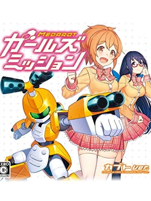 Обложка Medarot Girls Mission Kabuto Ver.