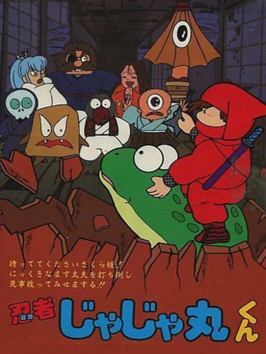 Обложка Ninja JaJaMaru-kun