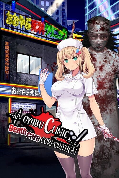 Обложка Oyabu Clinic Deathcare Corporation