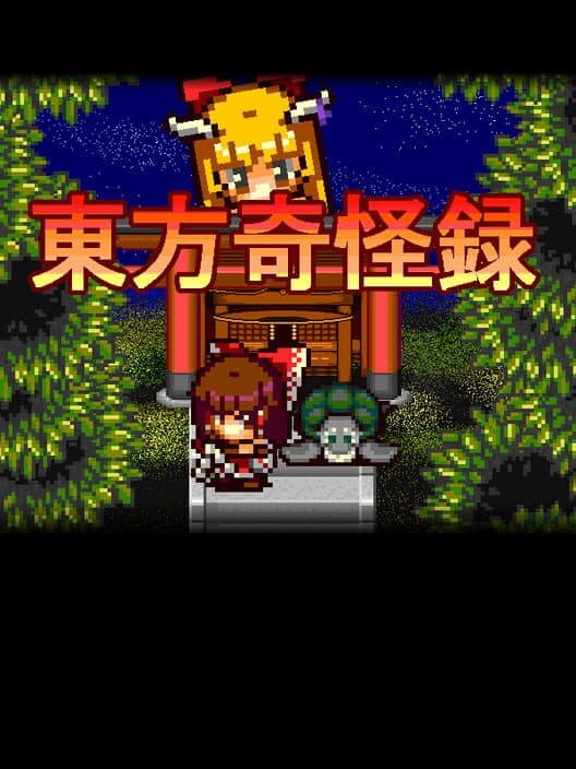 Обложка Touhou Ki Kai Record