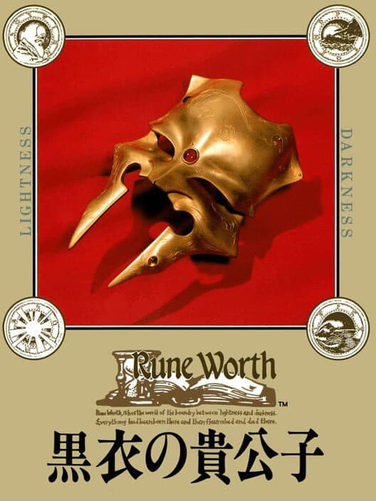 Обложка Rune Worth: Kokui no Kikoushi