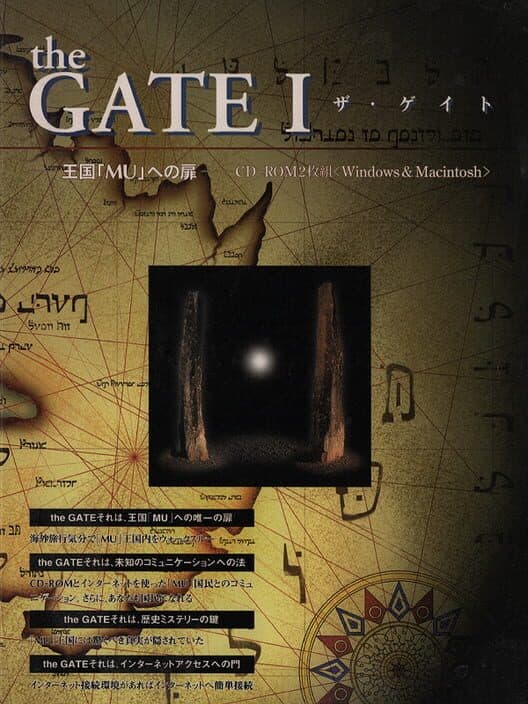 Обложка The Gate I