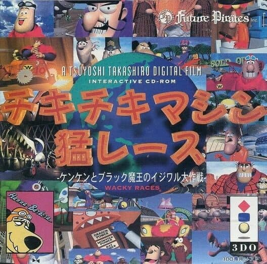 Обложка Chiki-chiki Machine Mou Race: Kenken to Black Maou no Ijiwaru Daisakusen