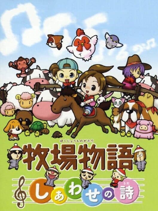 Обложка Bokujou Monogatari: Shiawase no Uta