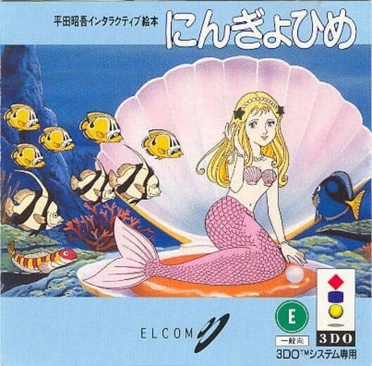 Обложка Hirata Shougo Interactive Ehon: Ningyo Hime