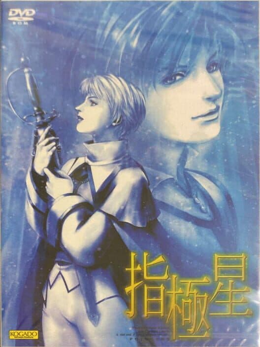 Обложка Shikyokusei