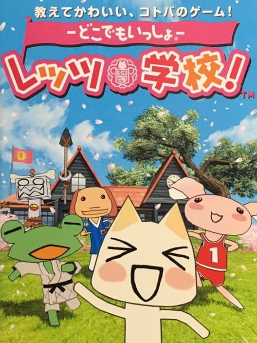 Обложка Doko Demo Issho: Let's Gakkou!
