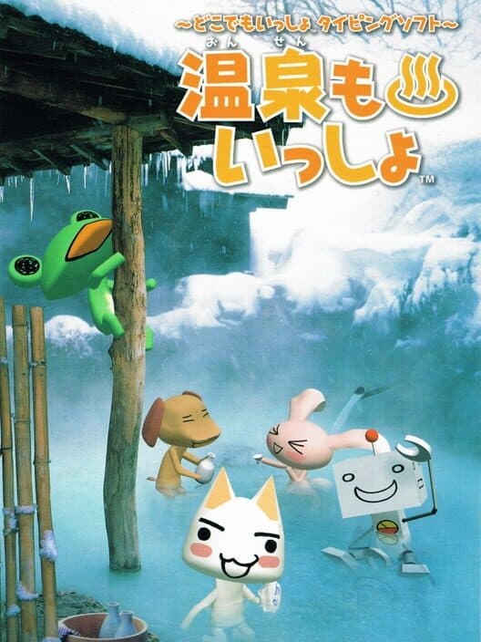 Обложка Onsen mo Issho