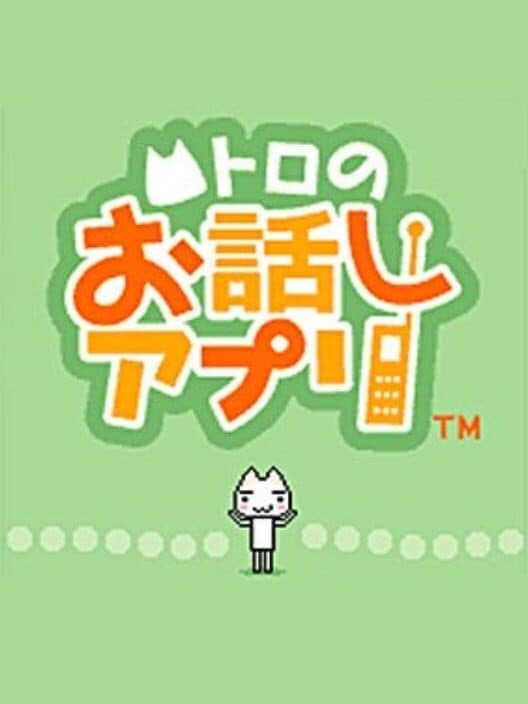 Обложка Doko Demo Issho: Toro's Story App