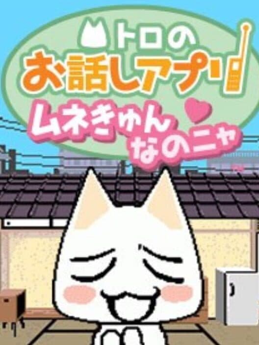 Обложка Toro's Story App: Heart Pounding Nya