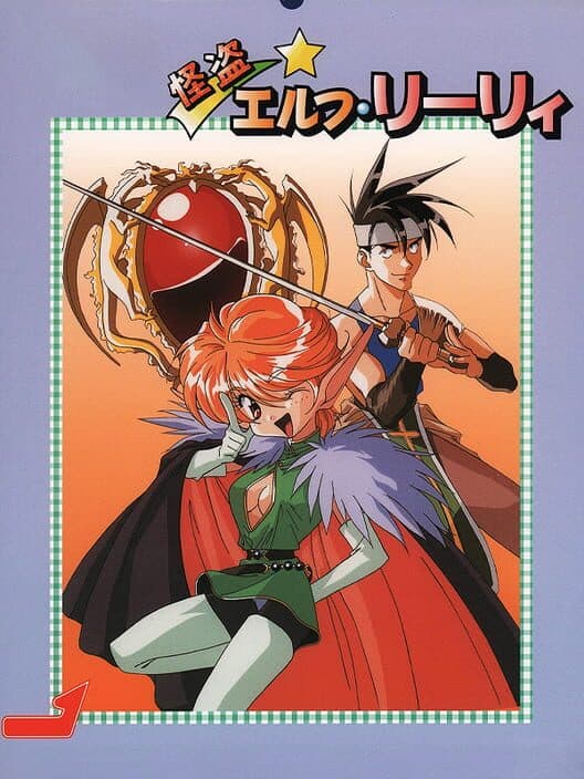 Обложка Kaitou Elf Liely