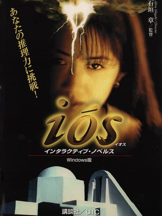 Обложка Iós