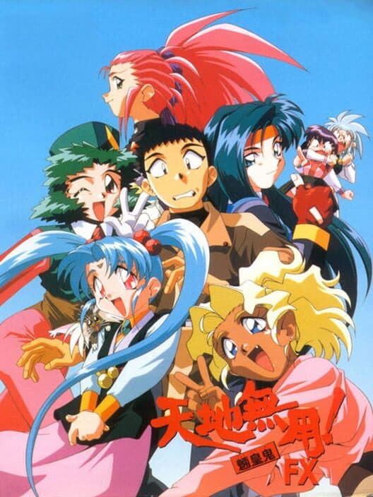 Обложка Tenchi Muyo! Ryo-Ohki FX