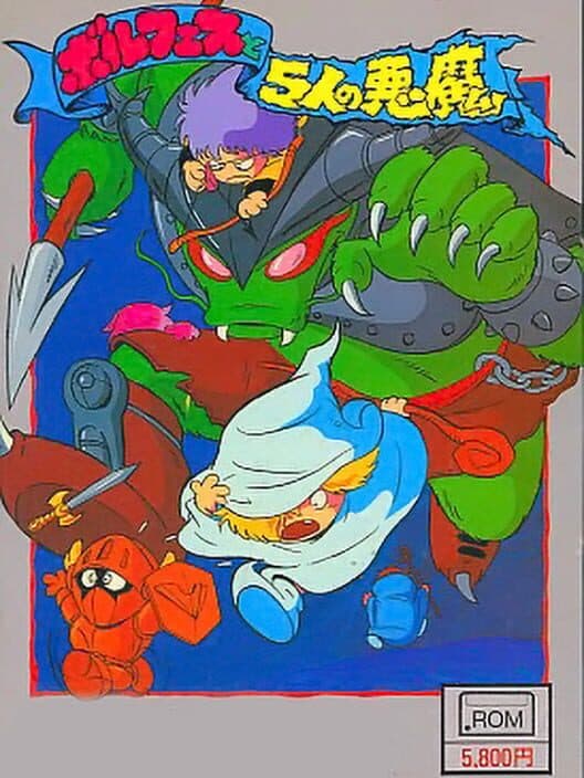 Обложка Borfesu to 5-Jin no Akuma