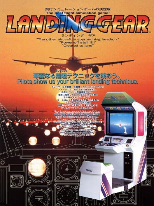 Обложка Landing Gear