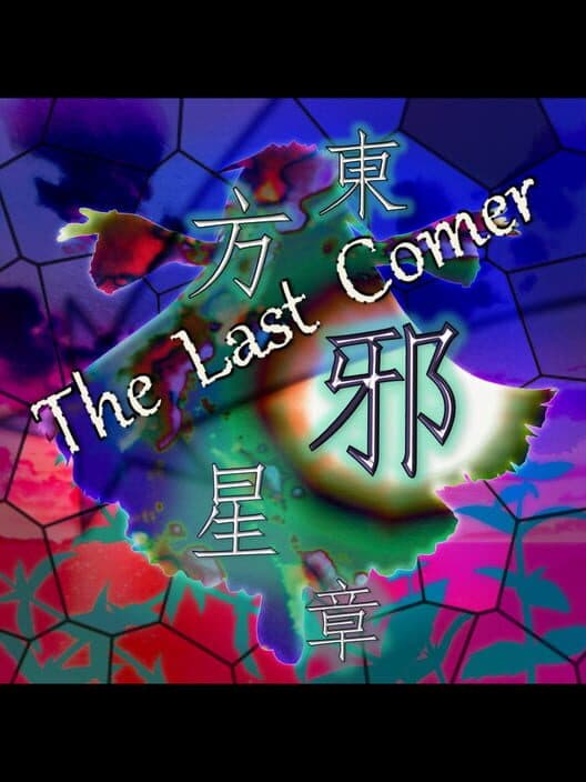 Обложка Touhou Jaseishou: The Last Comer