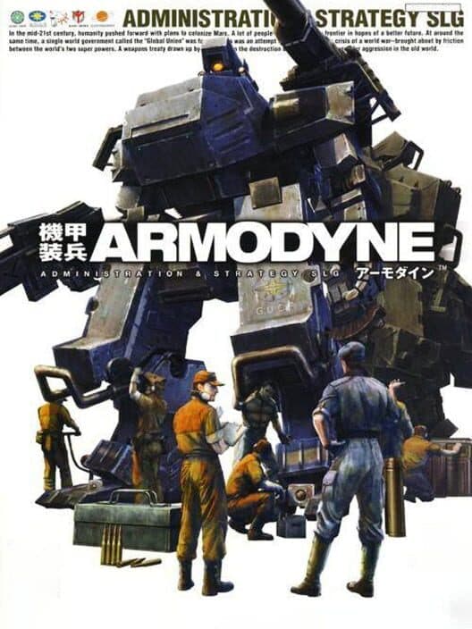 Обложка Kikou Souhei Armodyne