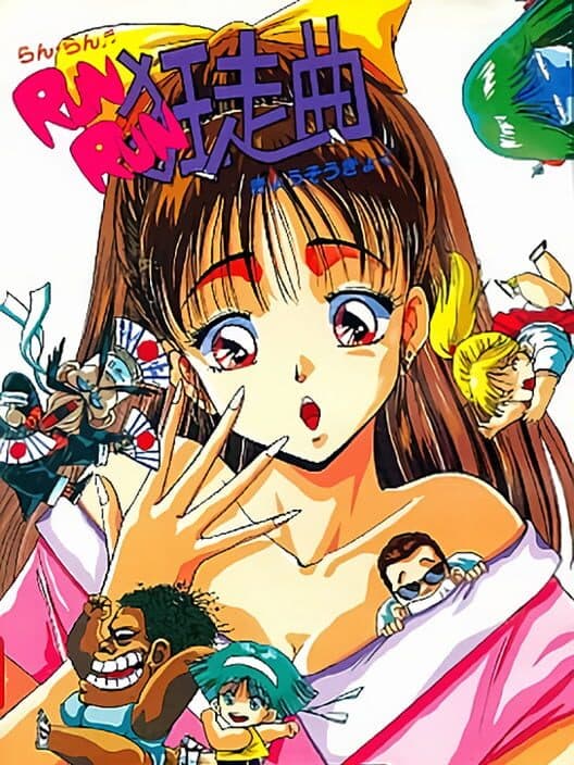 Обложка Run Run Kyousoukyoku