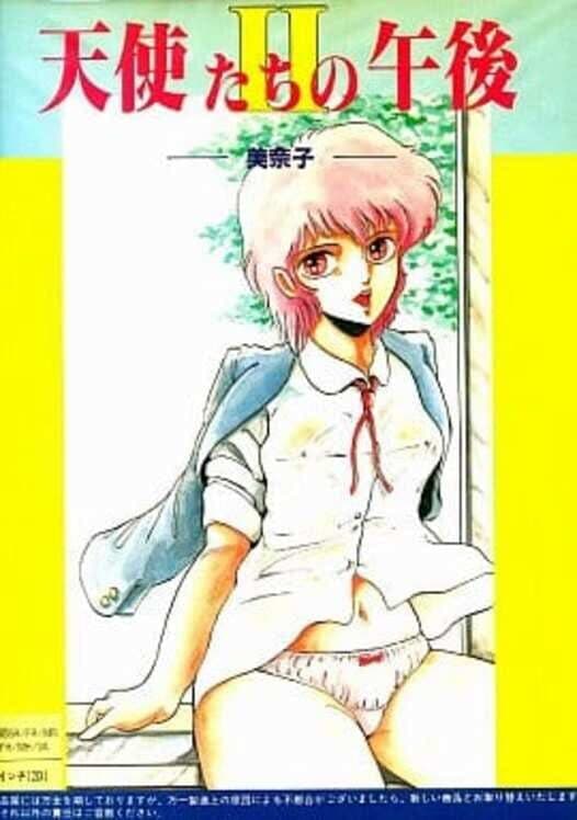 Обложка Tenshi-tachi no Gogo II: Minako
