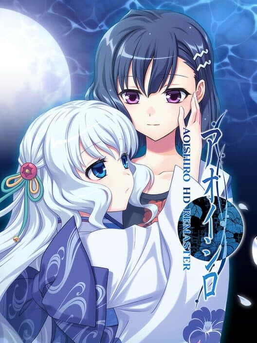 Обложка Aoi Shiro: HD Remaster