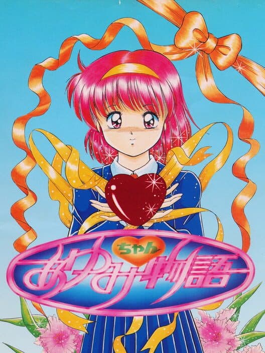 Обложка Ayumi-chan Monogatari