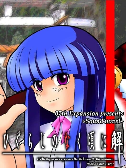 Обложка Higurashi no Naku Koro ni: Ch.7 Minagoroshi-hen