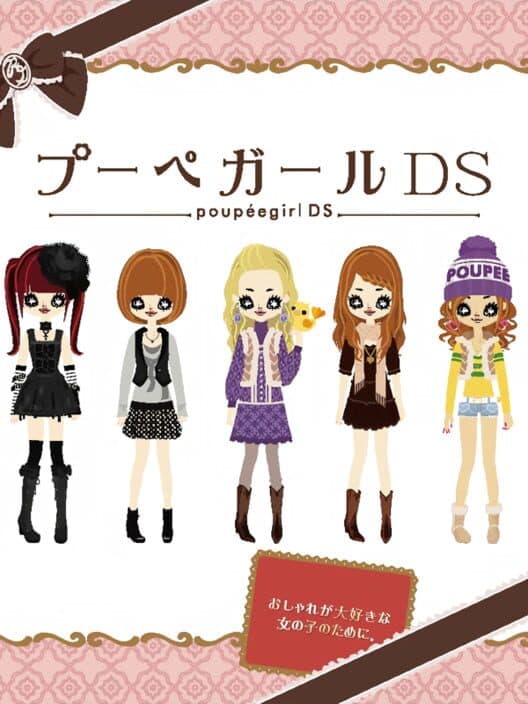 Обложка Poupée Girl DS