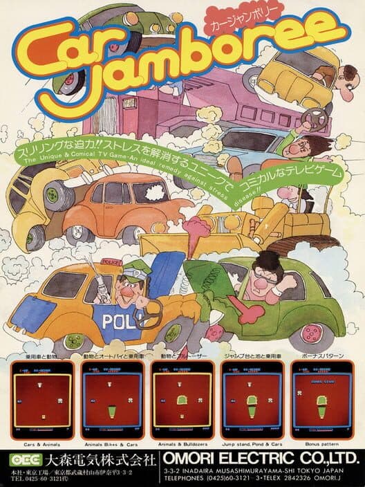 Обложка Car Jamboree