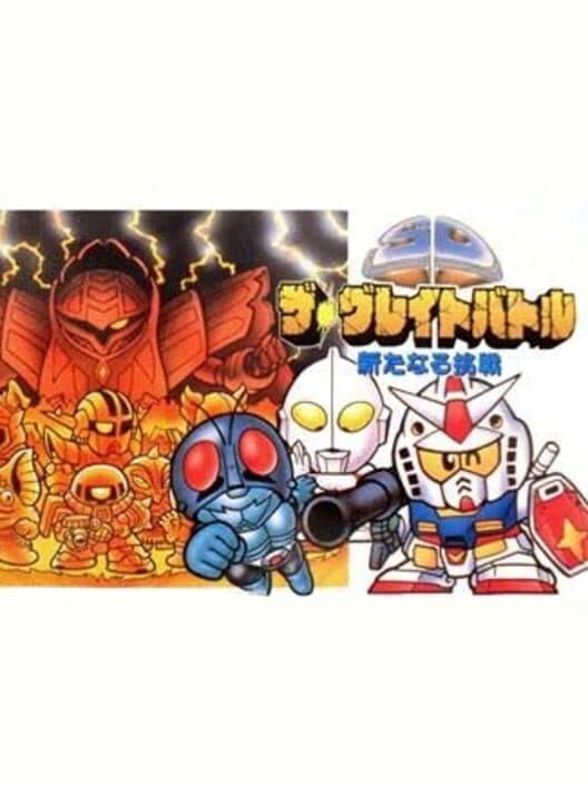 Обложка SD The Great Battle: Aratanaru Chousen