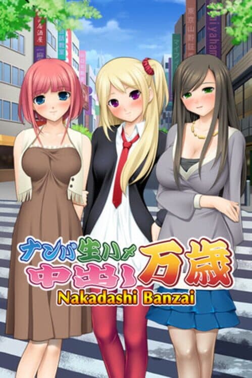 Обложка Nakadashi Banzai