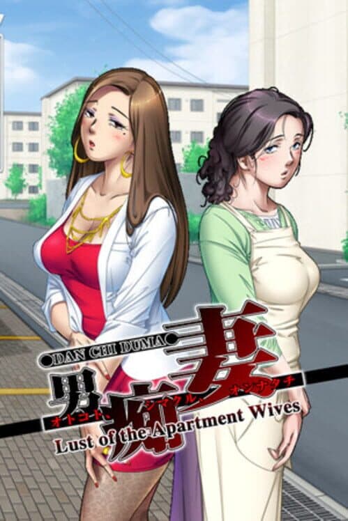 Обложка Lust of the Apartment Wives