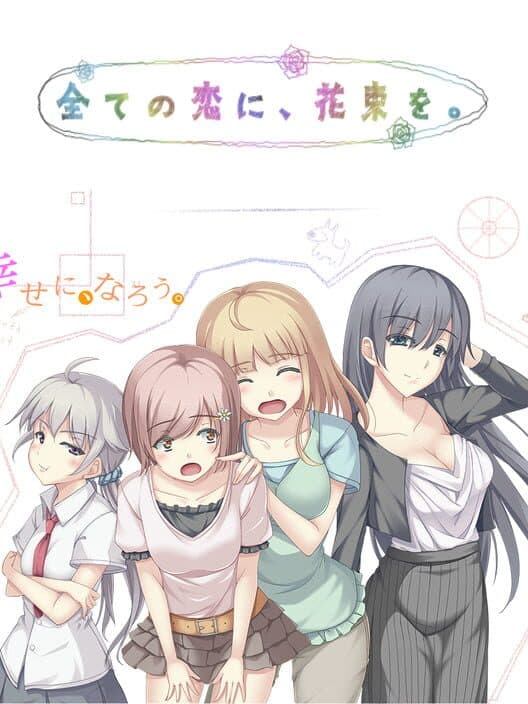 Обложка A Bouquet of My Beloveds